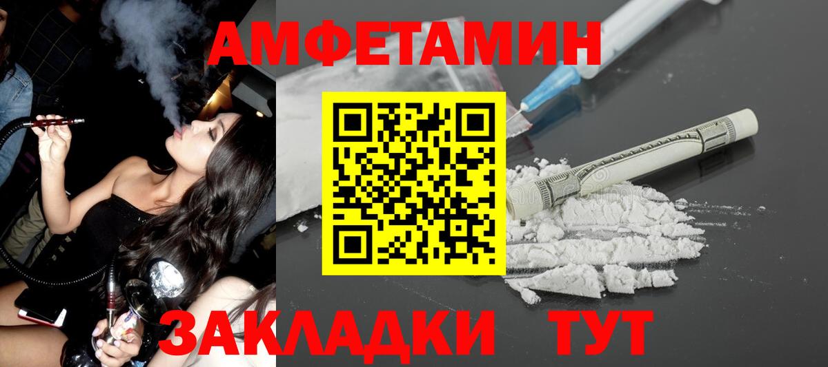 АМФЕТАМИН Розовый Когалым