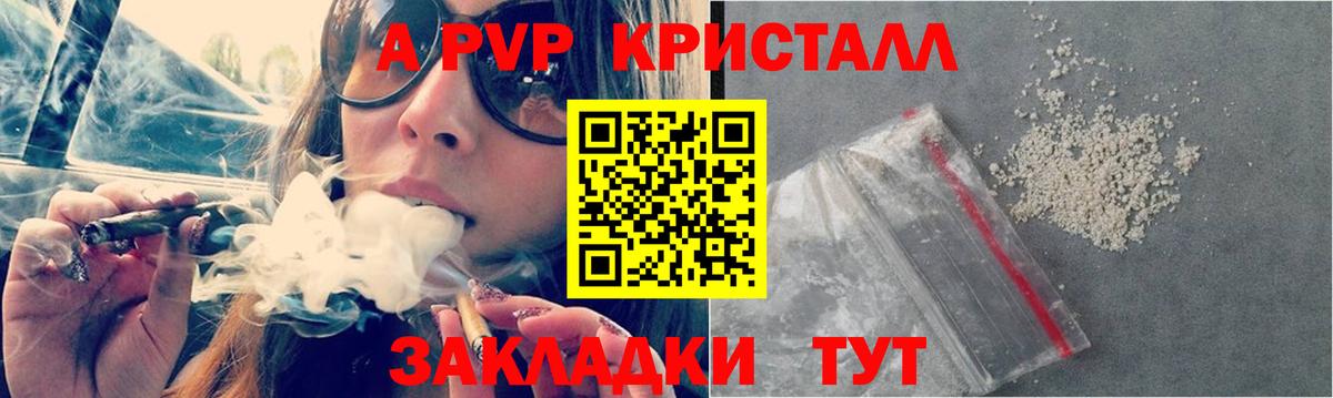 Когалым  A PVP СК  Вход с VPN  A-PVP мука  Alfa_PVP Crystall 