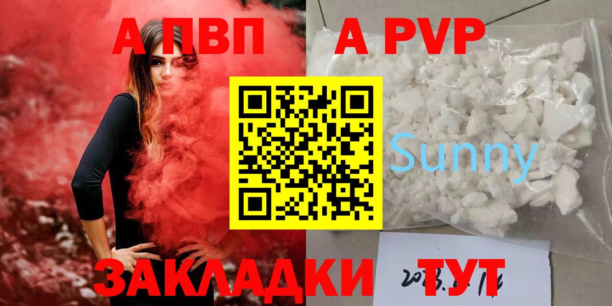 Alpha-PVP СК Когалым