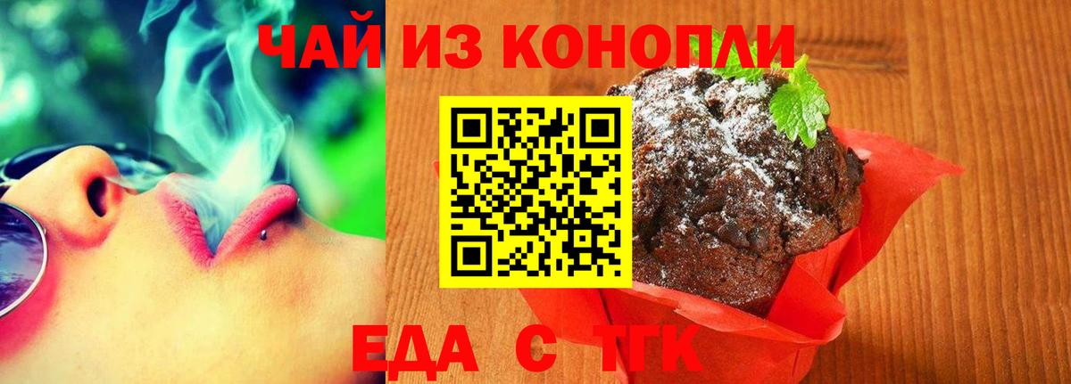 Canna-Cookies конопля Когалым