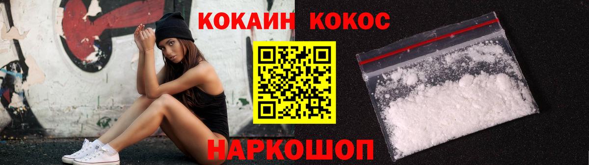 COCAIN 98% Когалым
