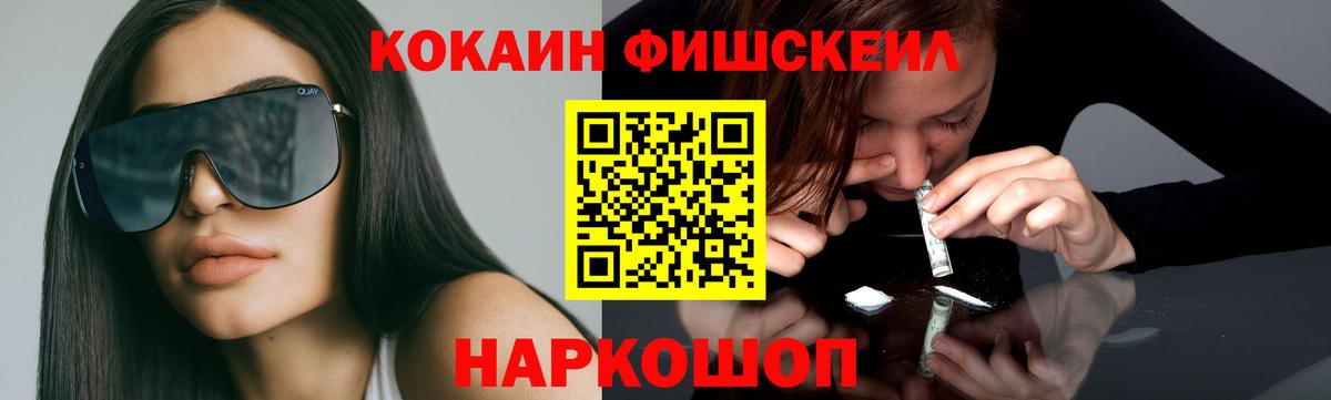 КОКАИН Колумбийский  Вход с VPN  Когалым 