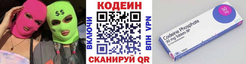 где купить наркоту  Когалым  Кодеин напиток Lean (лин) 