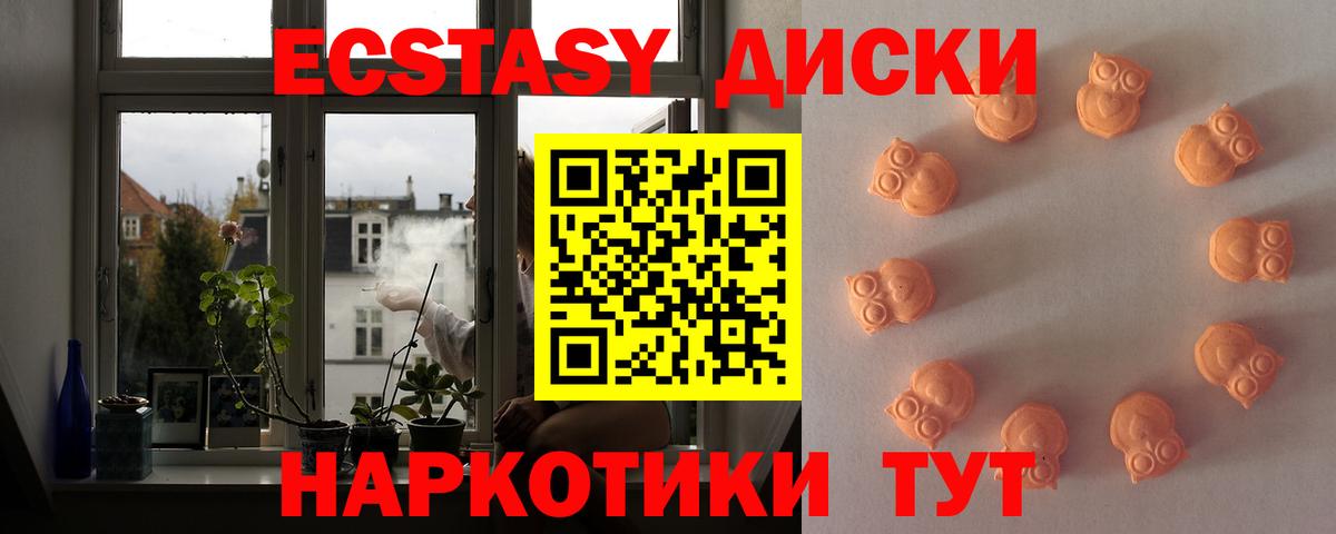 Ecstasy Philipp Plein  Вход с VPN  Ecstasy  Когалым  Ecstasy MDMA 