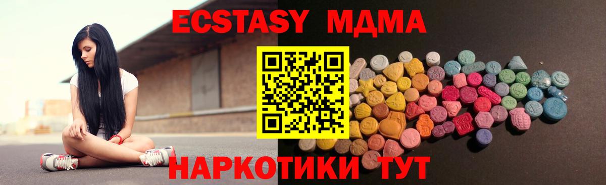 Экстази круглые Когалым
