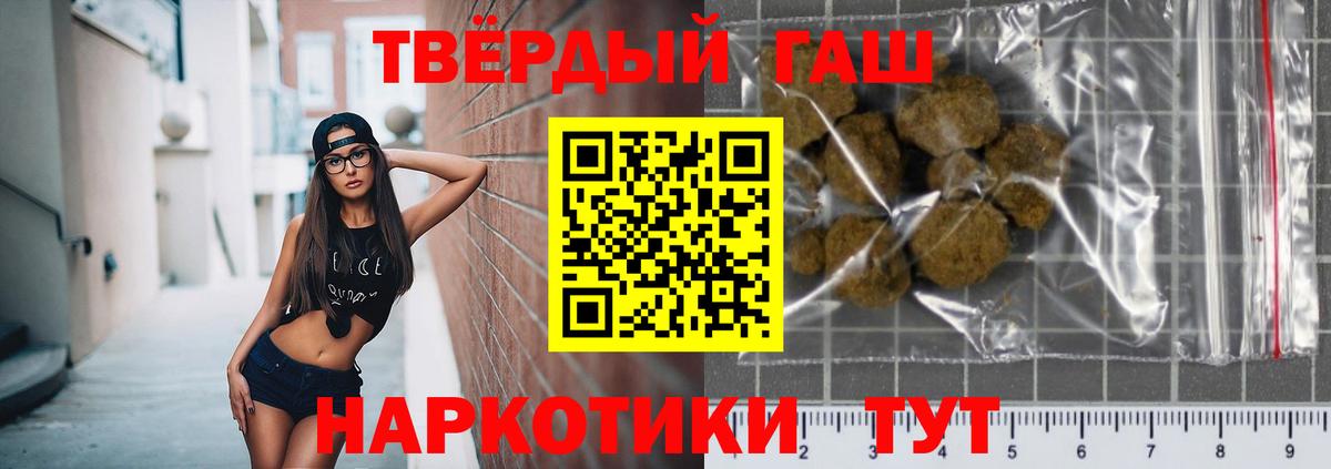 ГАШ Cannabis  Вход с VPN  Гашиш хэш  Когалым 