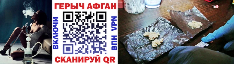 ГЕРОИН Афган  darknet как зайти  Когалым 
