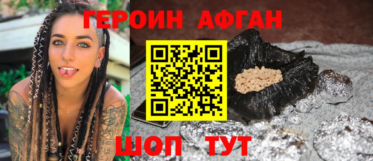 ГЕРОИН VHQ Когалым