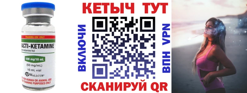 КЕТАМИН ketamine  Когалым 