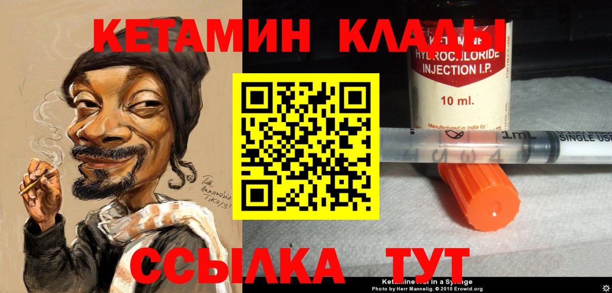 Когалым  Кетамин VHQ  Вход с VPN  Кетамин VHQ 