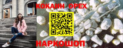 COCAINE Комсомольск-на-Амуре