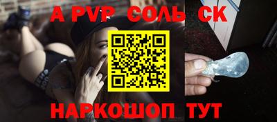 соль курить ск Коммунар