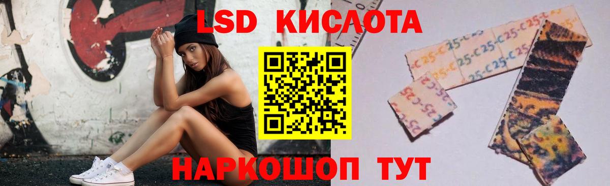 ЛСД экстази кислота  Лсд 25 экстази ecstasy  Вход с VPN  Когалым 