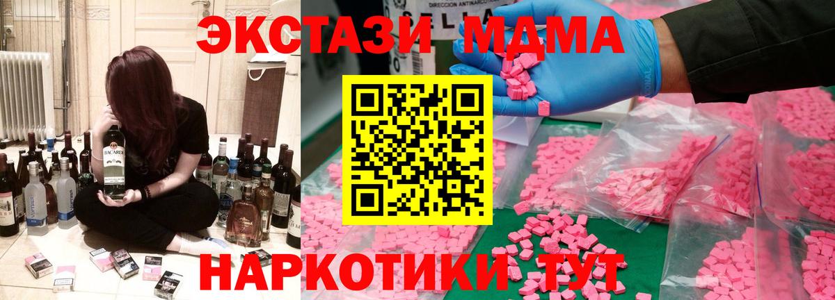 МДМА  Вход с VPN  Когалым  МДМА молли  МДМА кристаллы 