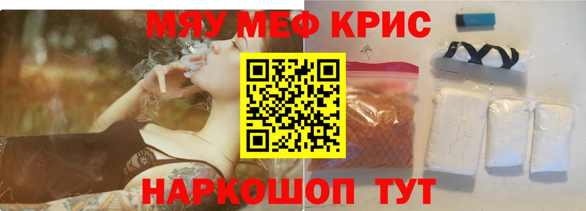 Мефедрон mephedrone  Вход с VPN  Когалым  МЕФ  МЕФ мяу мяу  МЯУ-МЯУ 