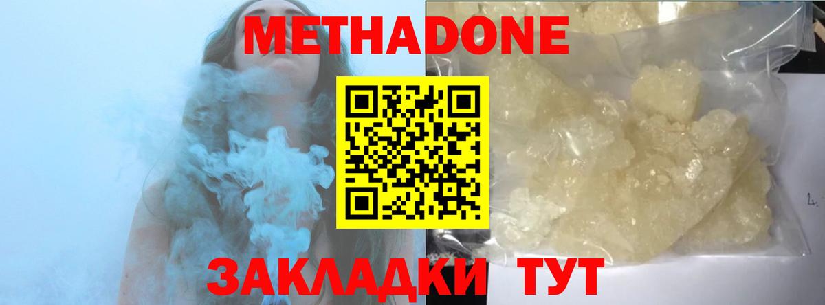 МЕТАДОН VHQ  Вход с VPN  Метадон белоснежный  Когалым 