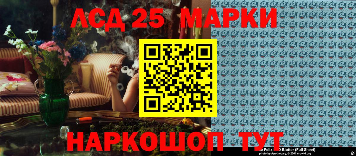 Наркотические марки  Вход с VPN  Когалым  купить   Марки 25I-NBOMe 1,5мг 