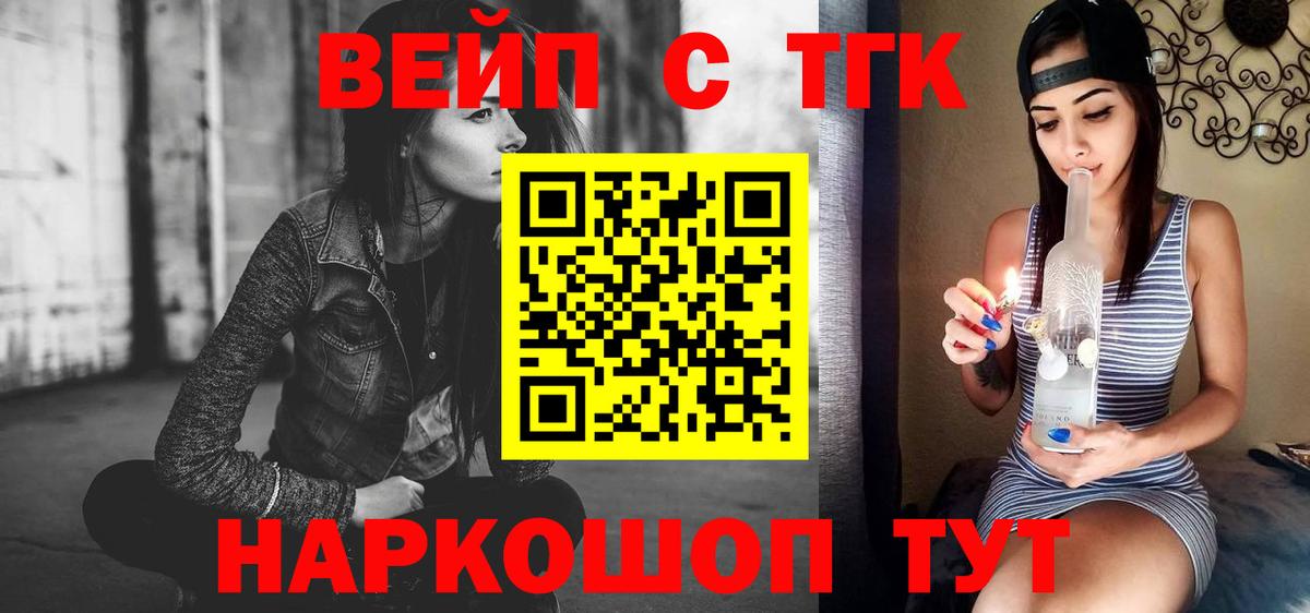 Дистиллят ТГК THC oil  Дистиллят ТГК гашишное масло  Когалым  Вход с VPN 