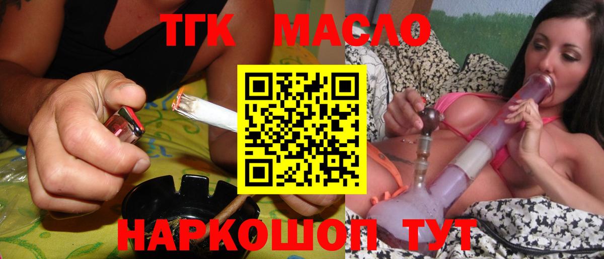 Дистиллят ТГК вейп с тгк Когалым